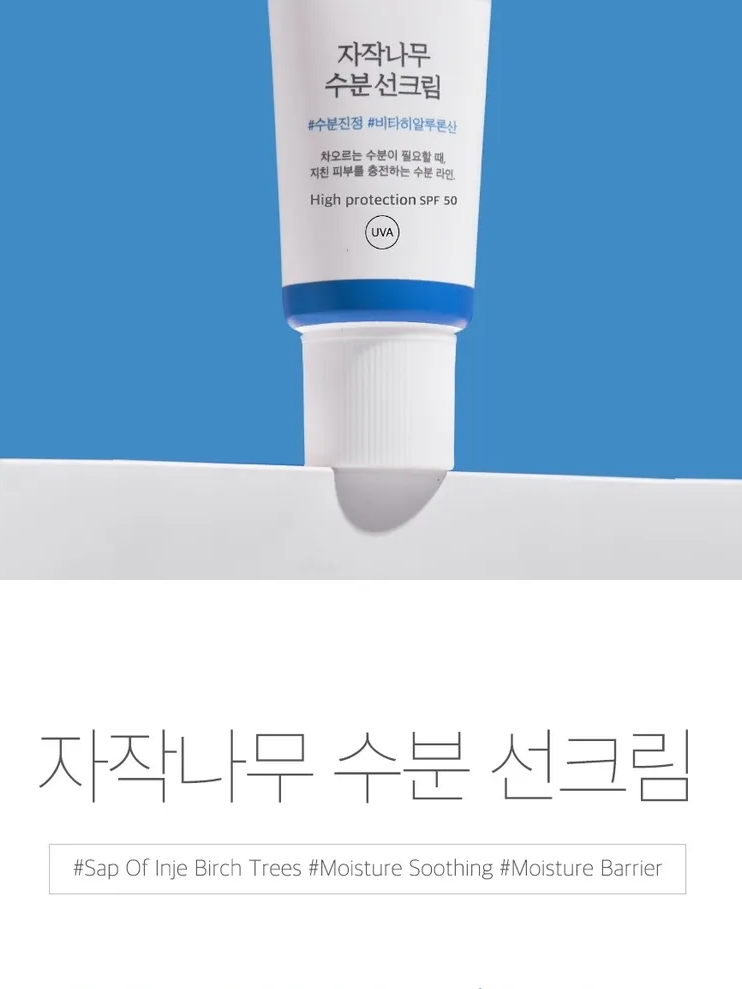 Round Lab Birch Juice Sun Cream 50ml